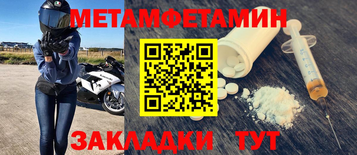 Амфетамин 98% Волжск