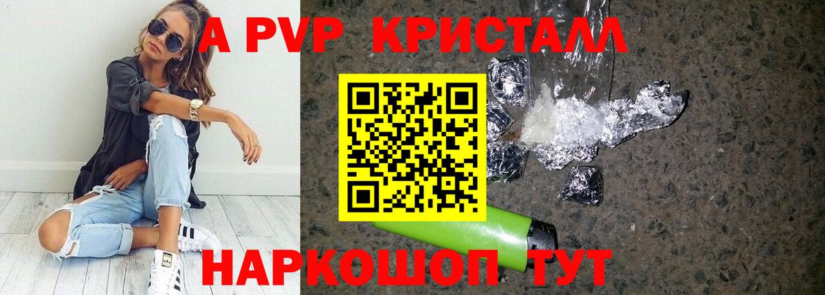 Alfa_PVP VHQ Волжск