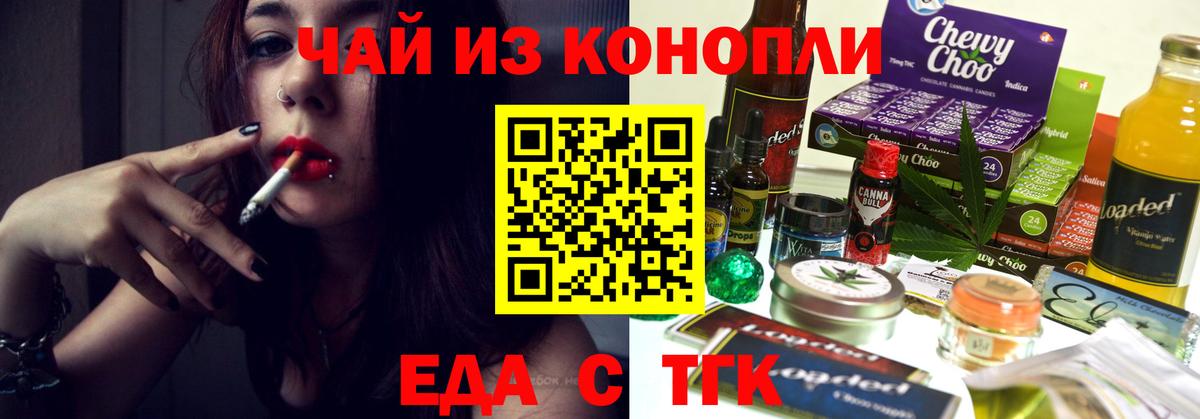 Cannafood конопля  Вход с VPN  Волжск 