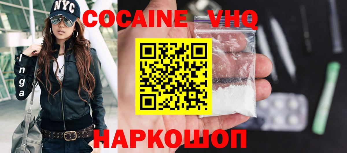 COCAIN FishScale  Cocaine  Кокаин Боливия  Волжск  Вход с VPN 