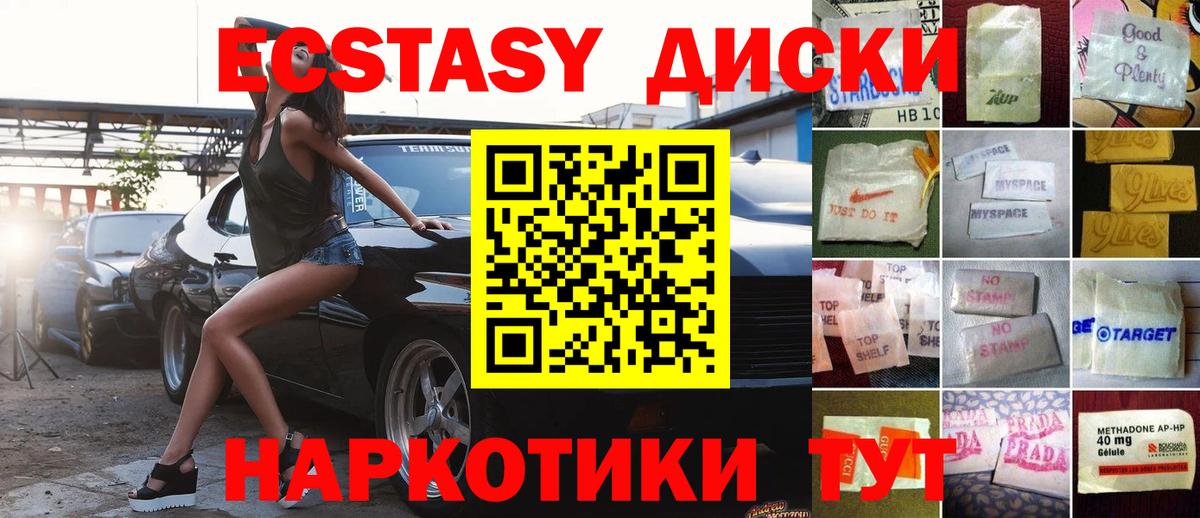 Ecstasy Дубай Волжск