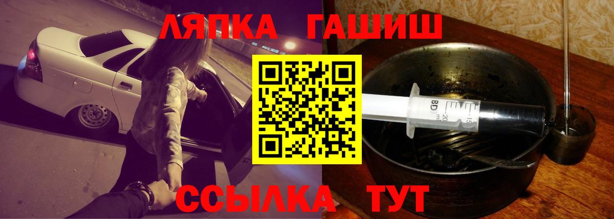 ГАШ Изолятор Волжск