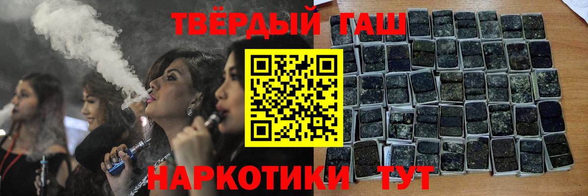 Гашиш hashish  ГАШИШ Premium  продажа наркотиков  Вход с VPN  Волжск 