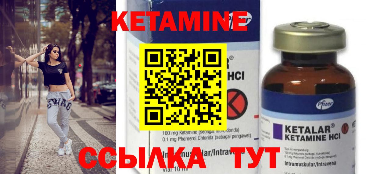 КЕТАМИН VHQ  Вход с VPN  Волжск 