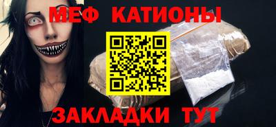 мескалин Краснокаменск