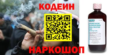 мескалин Краснокаменск