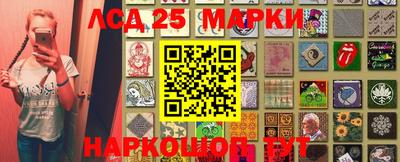 мескалин Краснокаменск