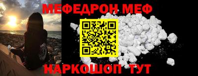 мескалин Краснокаменск