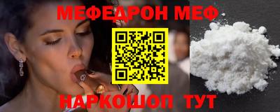 мефедрон Краснодар