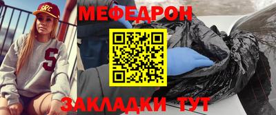 мефедрон Краснодар