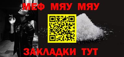 мескалин Краснокаменск