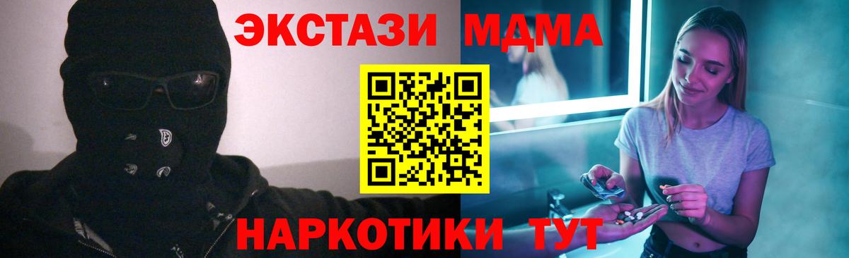 MDMA кристаллы  MDMA Molly  Волжск  MDMA  Вход с VPN 