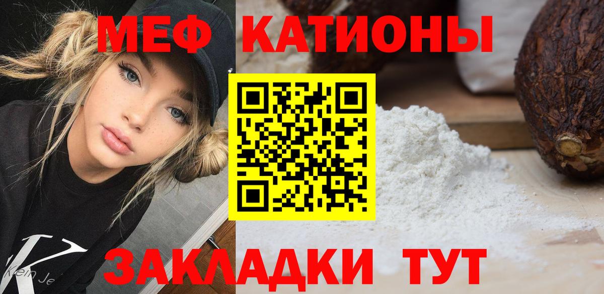 Меф мяу мяу кристаллы Волжск