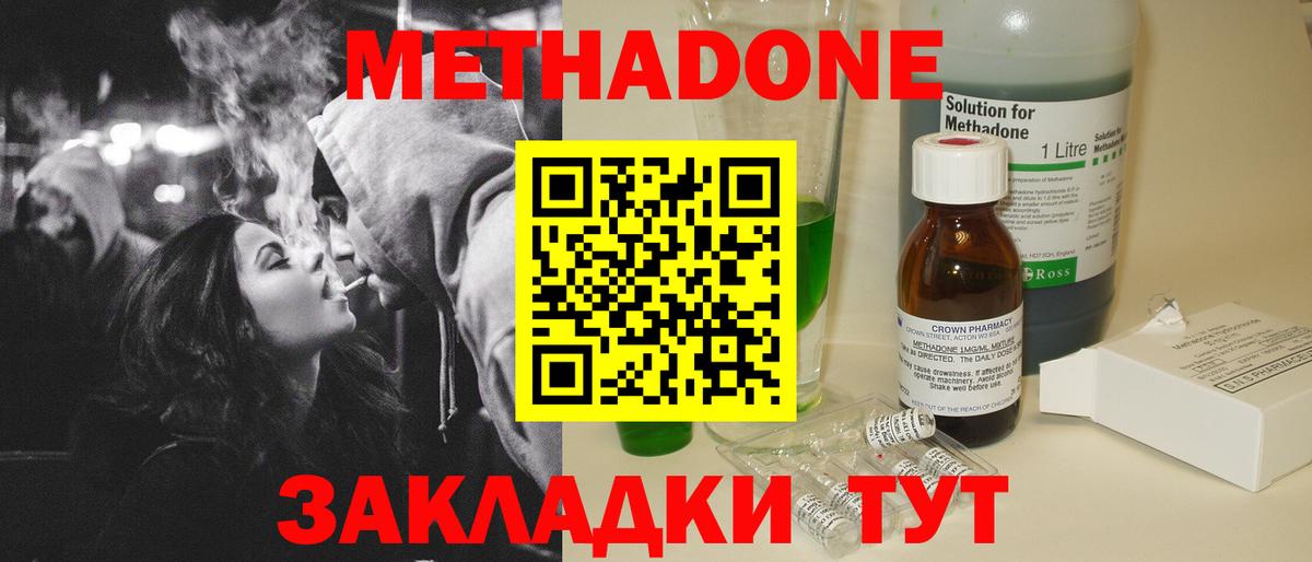MEGA онион  Метадон мёд  Вход с VPN  Волжск 