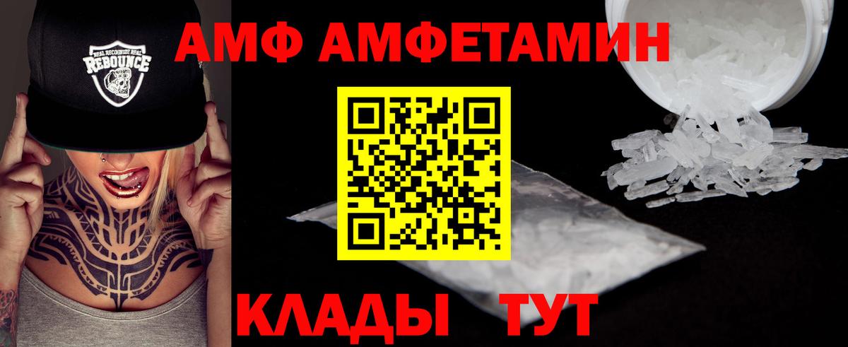 Метамфетамин пудра  Первитин  Волжск  Вход с VPN 