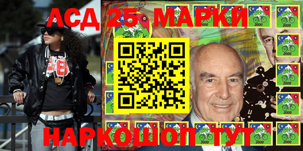 Марки 25I-NBOMe 1,5мг  Вход с VPN  Марки 25I-NBOMe 1,5мг  Волжск 