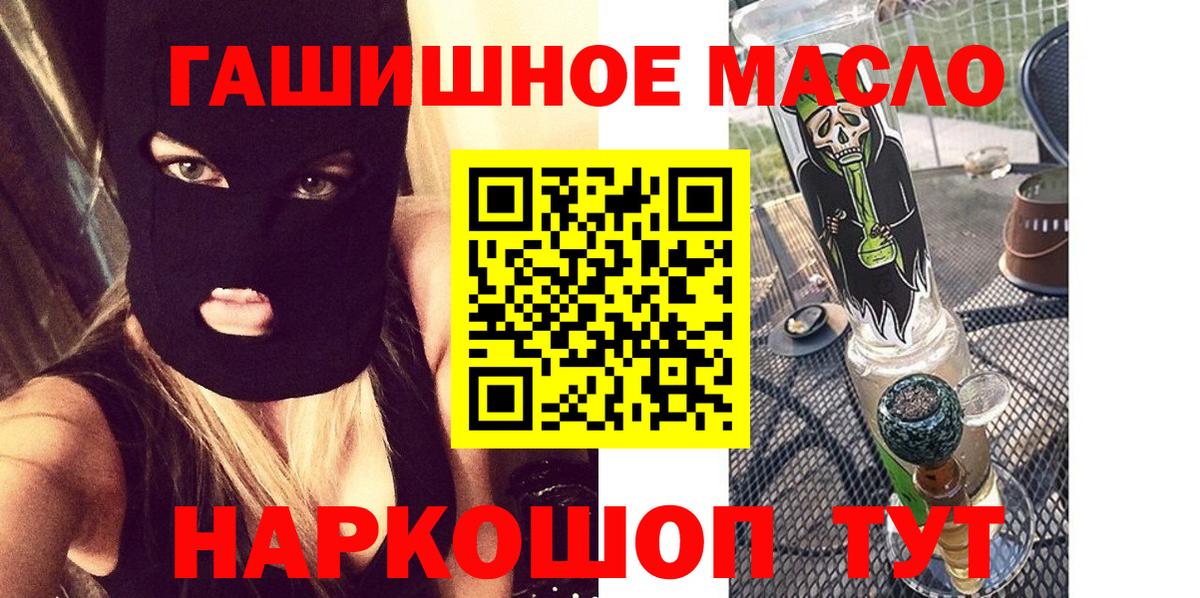 Дистиллят ТГК THC oil Волжск